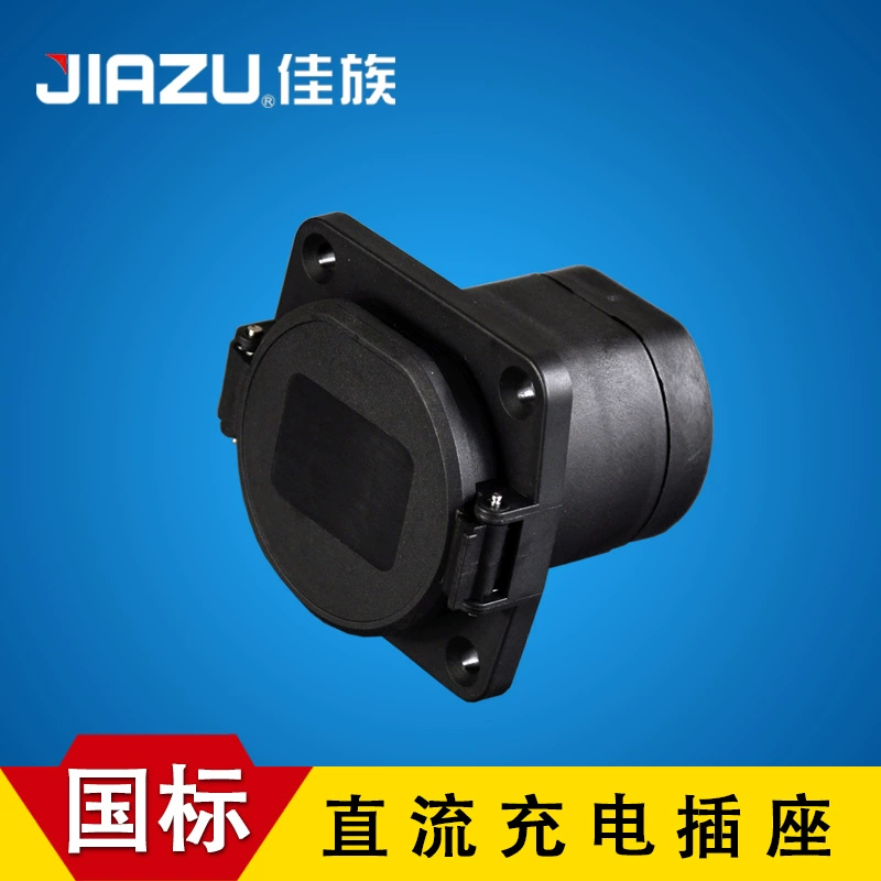 Jiazu Electric Appliance Новый национальный стандарт Новый энергетический электромобиль Зарядное гнездо постоянного тока Новая энергетическая зарядная розетка Быстрая зарядка