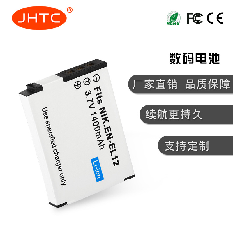 JHTC工厂直销 适用于NIKON尼康 EN-EL12 数码相机电池 质量稳定