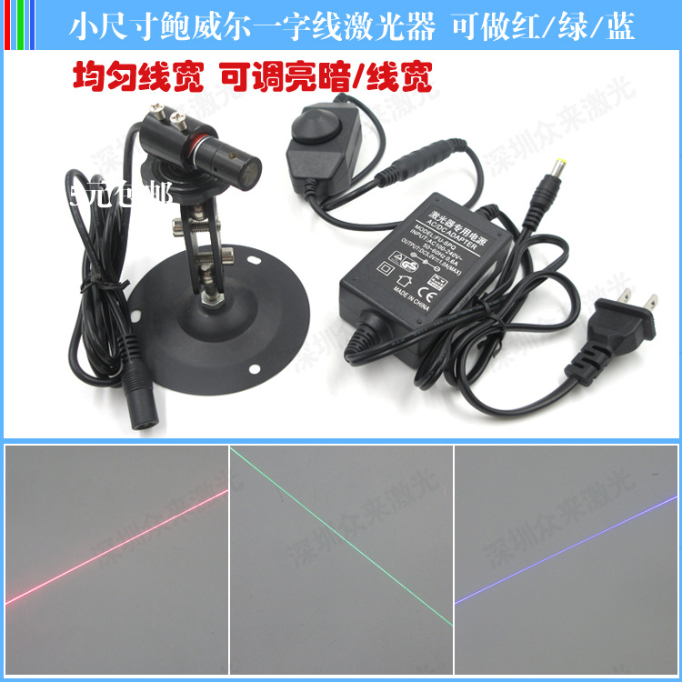 可调线宽均匀一字激光器鲍威尔透镜一字灯高速相机扫描用一字激光