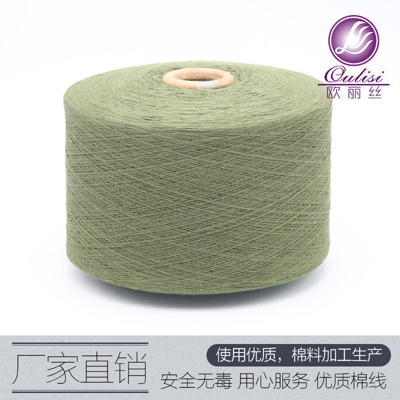 厂家供货 气流纺再生棉纱 纯棉线 筒纱柔软色纺纱 定 制批发