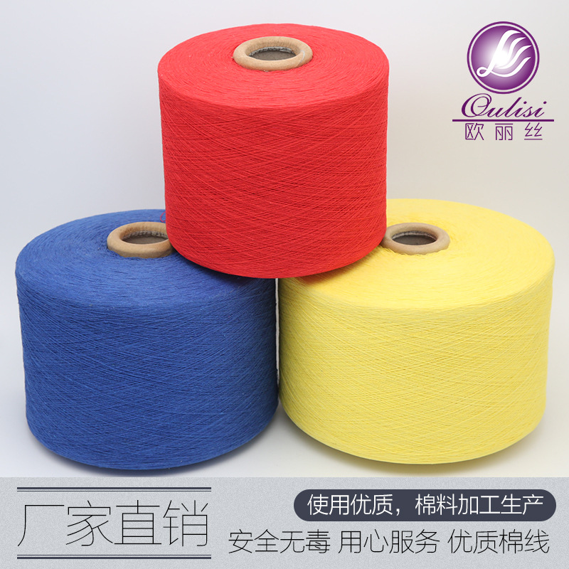 大量直销 优良彩色流纺筒纱 实用再生棉纱线 纱纱线定 制