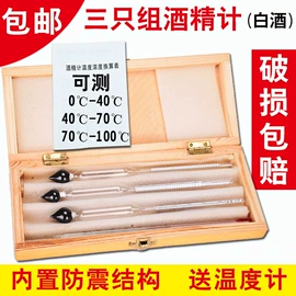 温度计水温计;温湿度计;玻璃温度计