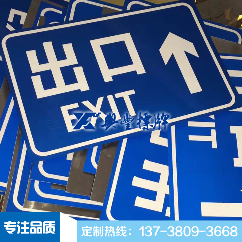 停车场指示牌二维码收费牌地下车库公示牌出入口标识牌交通标志牌