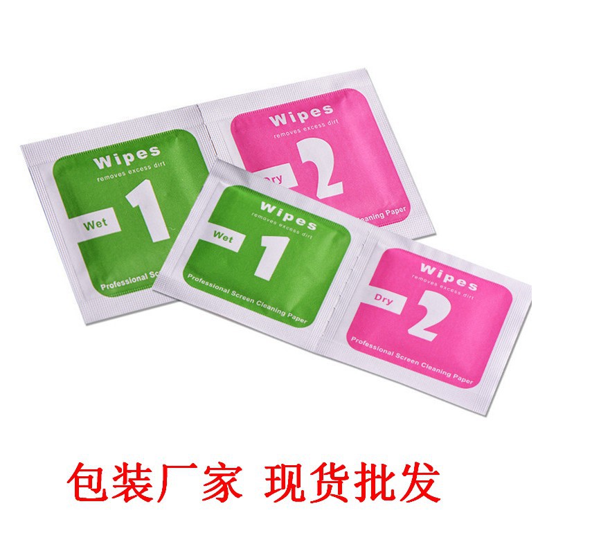 厂家现货钢化膜酒精包干湿贴膜工具包清洁套装包酒精棉必备数码