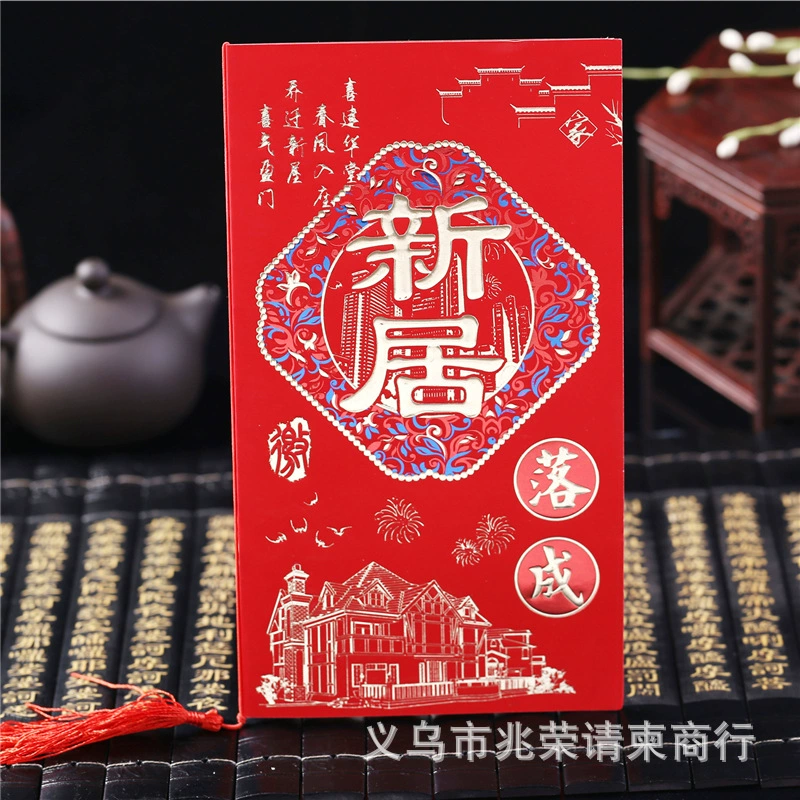 Новый дом Свадьба Празднование китайского стиля Персонализированное приглашение Изысканный праздничный китайский стиль Приглашение Новый дом Incarcerated Приглашение