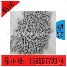 475灰色再生料 冲击8 压板 注塑 hips塑料颗粒
