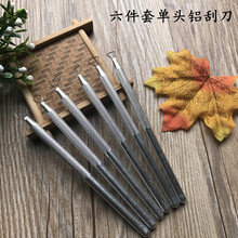 6件套金属柄泥塑小刮刀 软陶泥美国土精雕油泥粘土陶艺雕塑工具