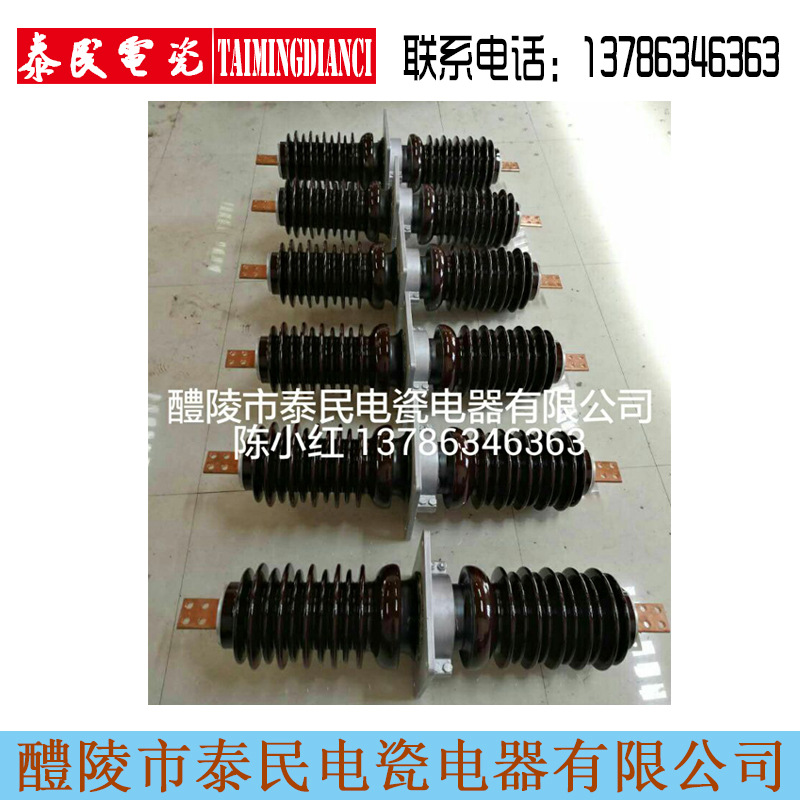 泰民电瓷电器高压陶瓷穿墙绝缘套管 CWW-24/1250  10- 40.5KV