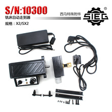 ���R��SIEG��S/N��10300�Ԅ��ߵ��� X2, SX2㊴��Ԅ��ߵ���