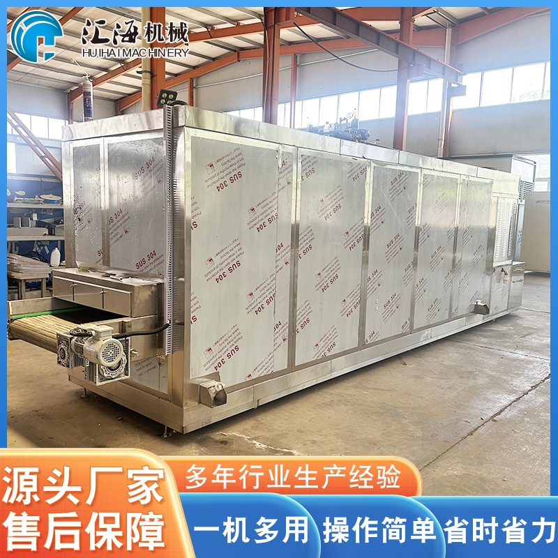 全自动隧道式速冻机 三文鱼速冻机设备 豆沙包速冻机设备 可咨询