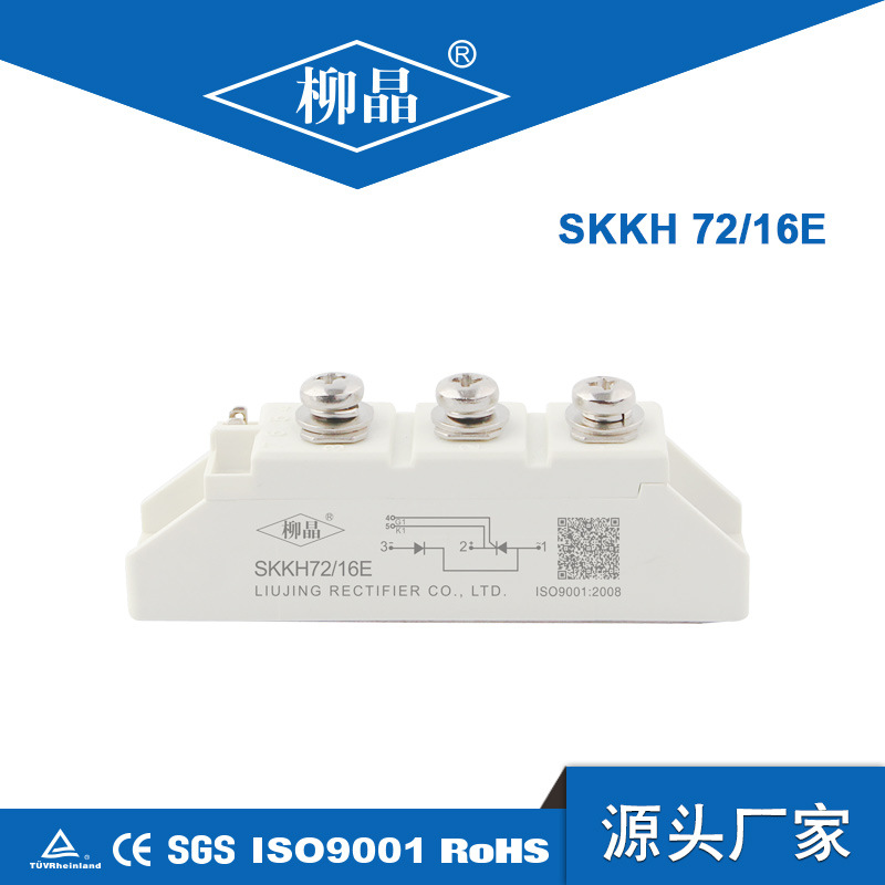 普通晶闸管整流管混合模块 SKKH72 SKKH72/16E 风冷模块