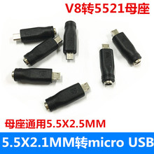 DC5.5*2.1�Dmicro usb ��׿�֙C 2.1�D���^ ƽ�� ������D�Q���^