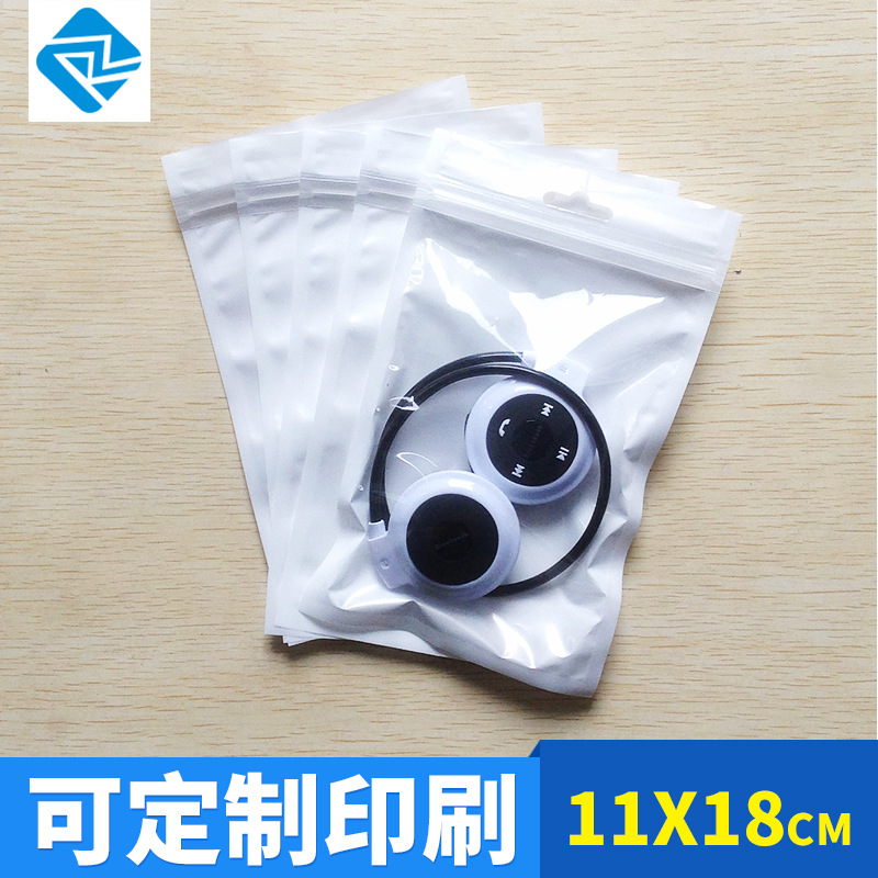 珠光阴阳骨袋 自封袋 珍珠袋 手机配件包装袋 11cm*18cm双面12C