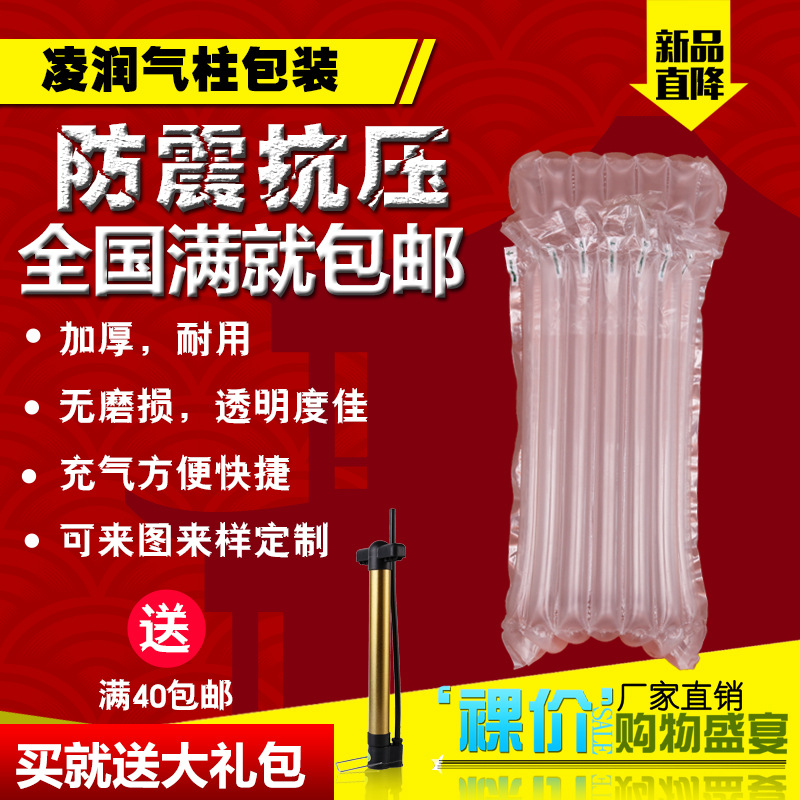 750ml红酒气柱袋加厚款7柱32cm高易碎品充气气囊快递气泡膜气泡柱
