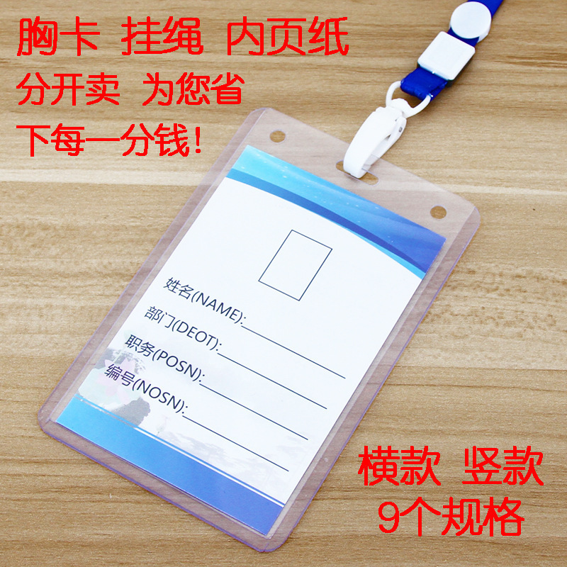 Badge Badge Card Holder Lanyard Badge Holder Work Id Holder Pvc Hard Rubber Sleeve Transparent Work Badge Paper Card Production Badge Badge Card Holder Lanyard Badge Holder Work Id Holder Pvc Hard Rubber Sleeve Transparent Work Badge Paper Card Production