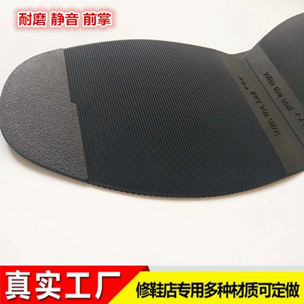 Материалы для ремонта обуви, прямозернистые подошвы для обуви, подошвы для обуви, кожаная обувь, износостойкая резина для ремонта передней части стопы, противоскользящая подошва.