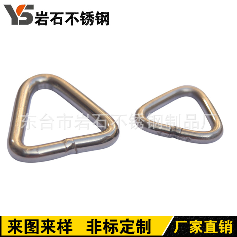 304不锈钢三角连接环 快速接环 绳索连接环 三角环