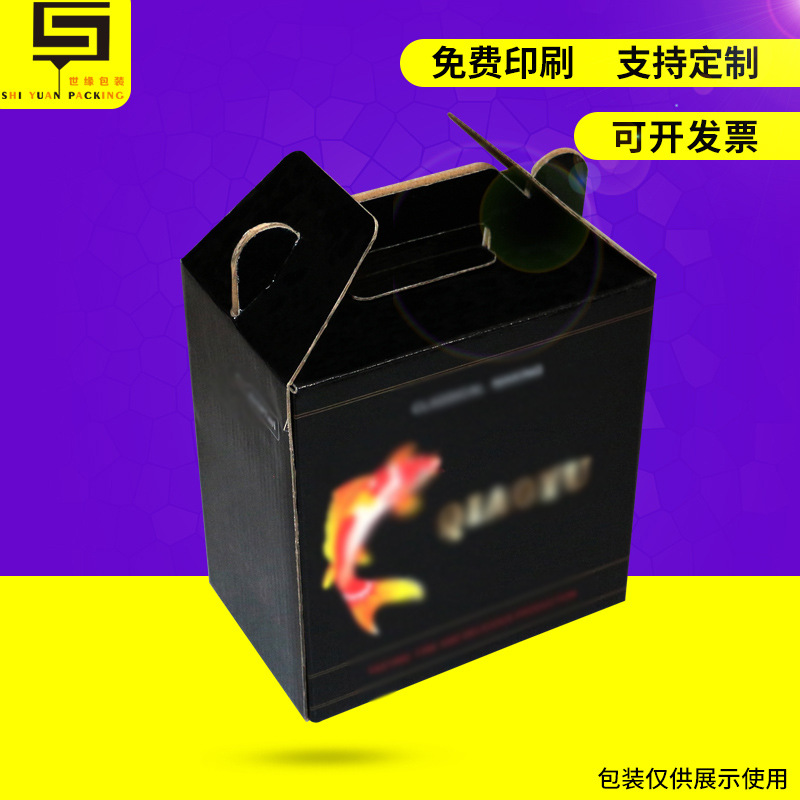 瓦楞手提纸箱 彩箱手提盒 玻璃瓶用特硬牛皮纸盒礼盒箱供应商