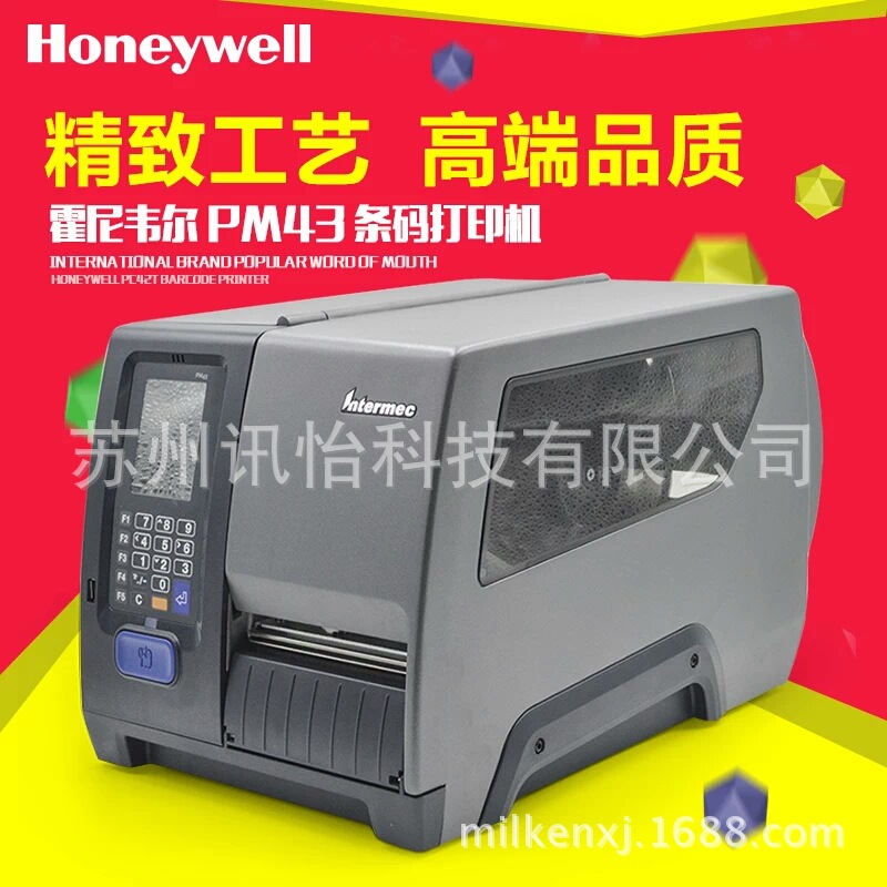 苏州条码标签打印机INTERMEC-PC4/PF8经销商-无尘标签打印机