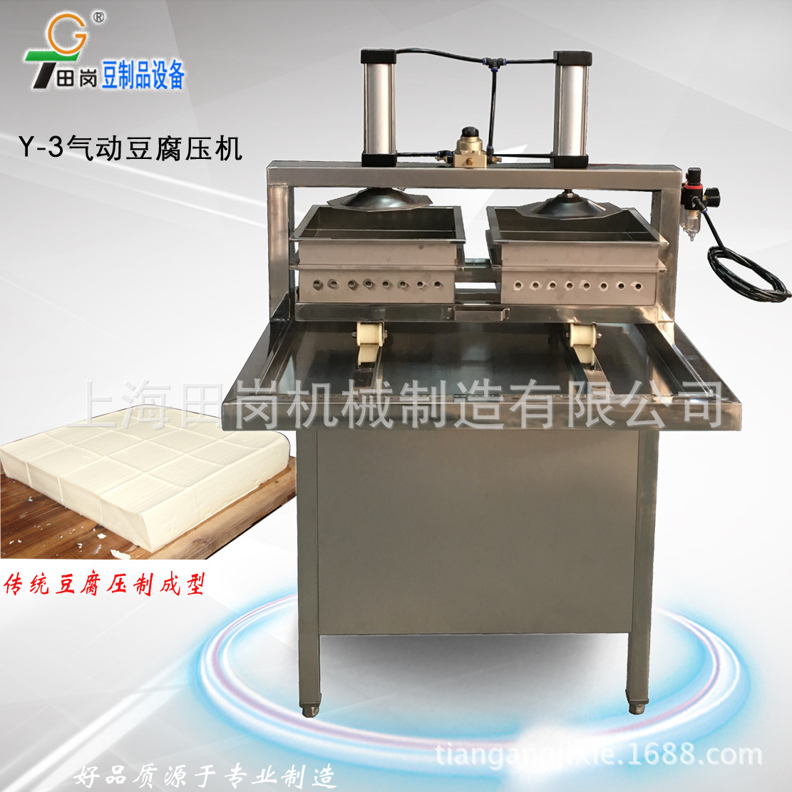 厂家直销田岗Y-3型豆腐压机实用型豆制品压机/豆腐成型机  豆腐机