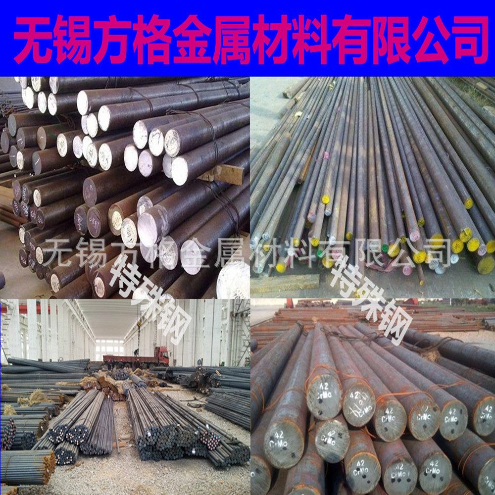 供应国标优质Cr12模具钢 圆钢 钢板  批量零切欢迎来电洽谈