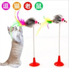 猫咪玩具吸盘老鼠立式逗猫棒弹簧猫咪自嗨玩具宠物用品工厂现货