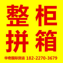 国际海运整柜 拼箱 哥斯达黎加 多米尼加共和国 危地马拉尼加拉瓜