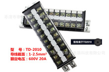 TD-2010 MʽӾ B Ӿ(20A.10M) 10λ
