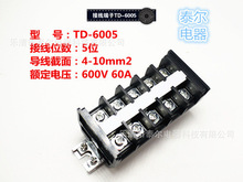 TD-6005 ����ʽ���߶���60A 5λ ���ʽ���߶��� ������TD������