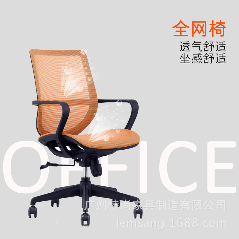 Full Mesh Breathable Mesh Chair Special Offer Mesh Office Chair Ergonomic Home Computer Chair Office Staff Chair