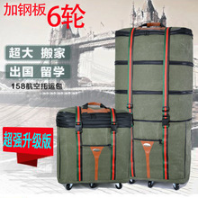 大容量出国留学航空158托运包32/36/40寸搬家用行李包伸缩折叠包