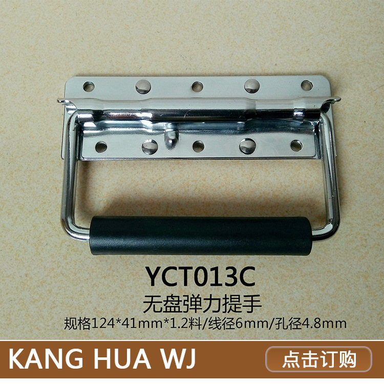 厂家直供 无盘弹力提手YCT013C 箱包配件把手 箱包五金