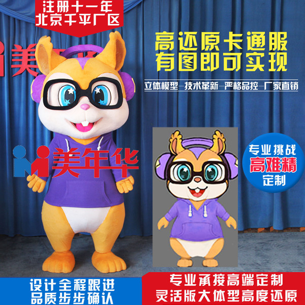 Quality cartoon doll