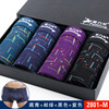 Pants, underwear, breathable gift box