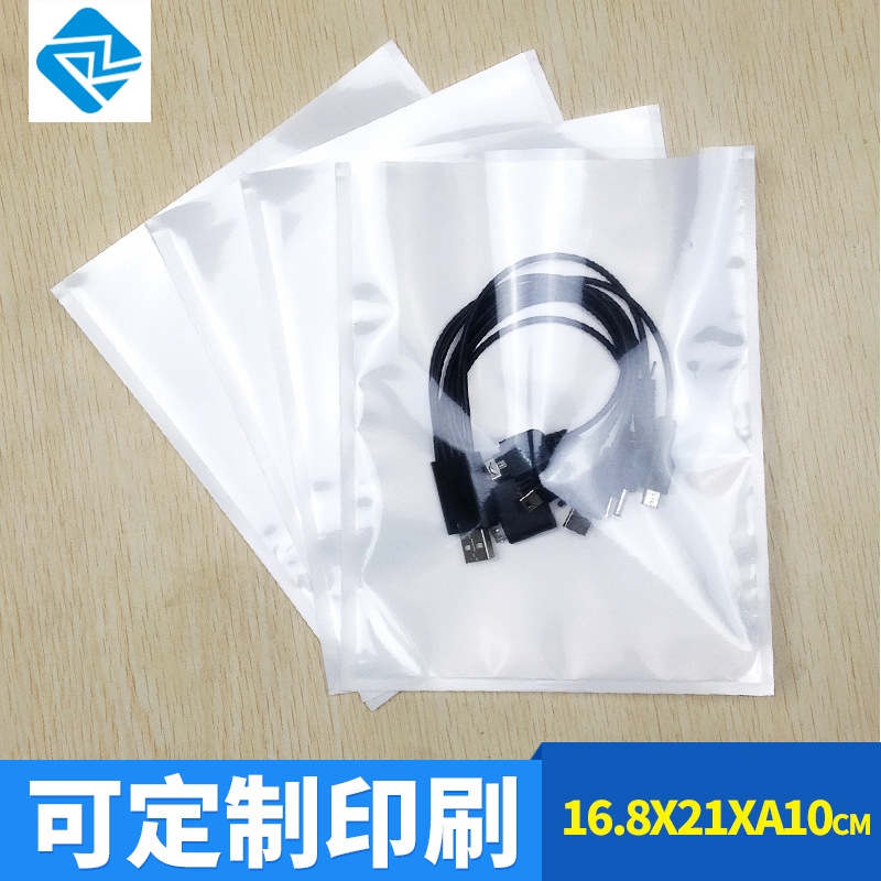 珠光阴阳膜包装袋 手机配件袋 平口袋 三边袋16.8*21