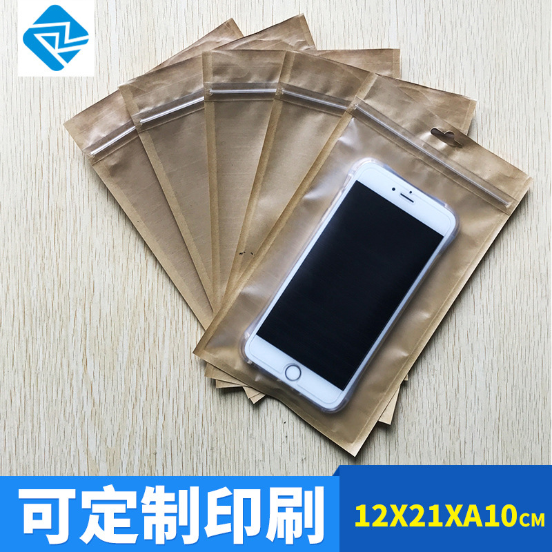 牛皮纸手机壳包装袋 牛皮纸拉链袋 12cm*21.5cm双面亮光20C