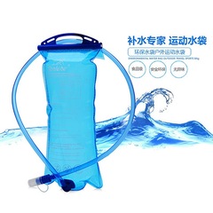 Outdoor sports equipment cycling backpack multifunctional special water bag 2 liters strong and durable non-leakable water bag
