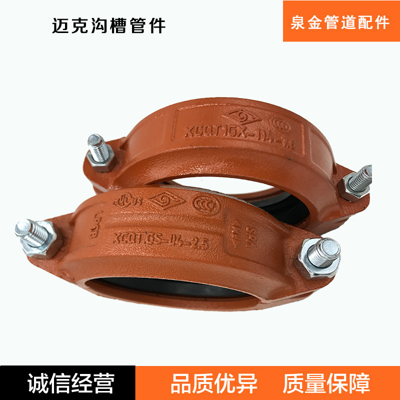 供应 迈克衬塑沟槽管件 迈克饮用水用涂塑沟槽管件 衬塑管件