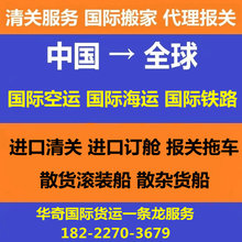 国际海运整柜 进出口 阿比让 洛美 特马 塔科拉迪 黑角 努瓦克肖