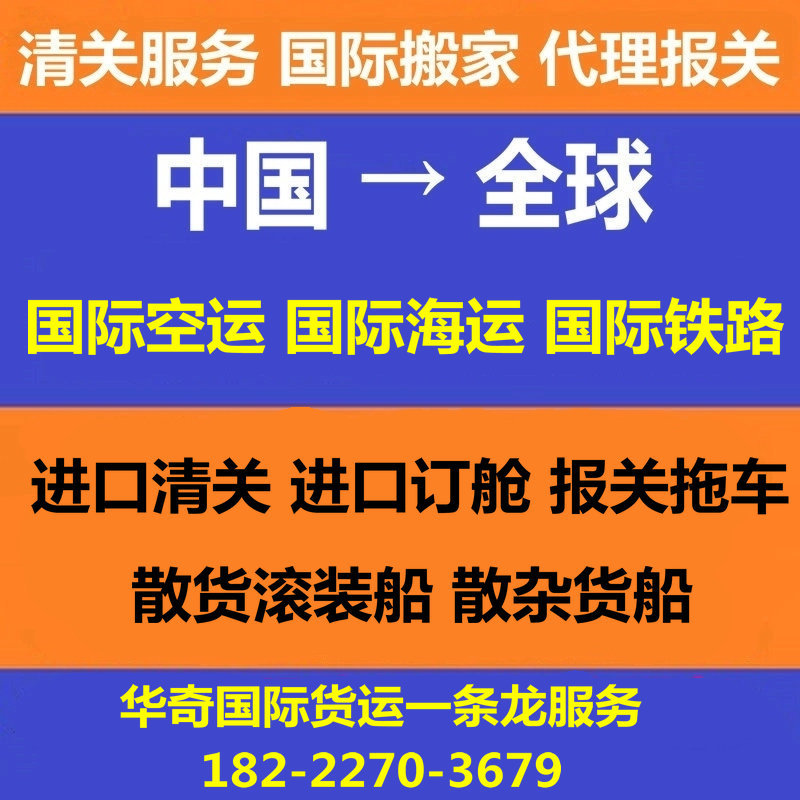 国际海运整柜 进出口 阿比让 洛美 特马 塔科拉迪 黑角 努瓦克肖
