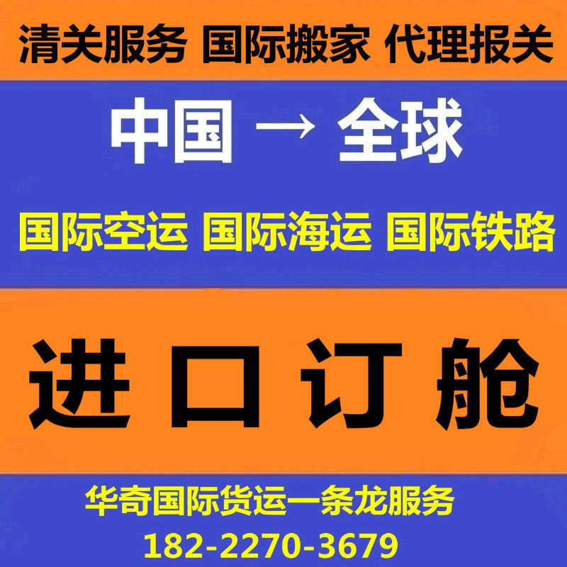 布宜诺斯艾利斯 巴拉那瓜 萨尔瓦多 国际海运整柜巴西 里约热内卢
