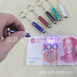 广告礼品小手电紫外线验钞灯LED荧光剂防伪码紫光检测灯亮光烤漆