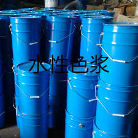 天蓝色浆水性酞菁蓝色浆涂料水性蓝色浆
