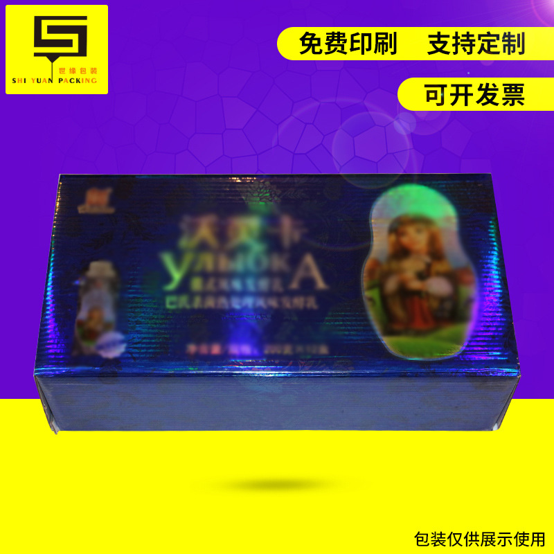 新品现货烫金手提式礼盒 礼品扁纸箱盒子包装盒可定 品质款包装盒