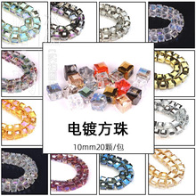ˮ�������鷽���僲�ɫ6/8MM��������o��diy�Ʒ����������l