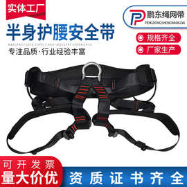 半身式护腰安全带 登山攀岩保险带 坐式安全带带护腰  攀登坐带