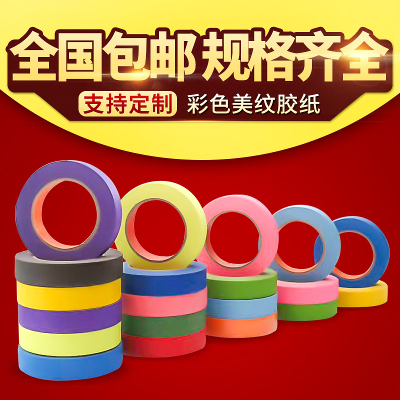 Лента бумажная Xinfeng 633B, 5мм x 12м