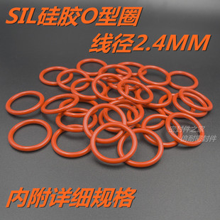 SIL�����zO��Ȧ ����2.4mm�⏽25.1���� �͸ߜ���ˮ����O���ܷ�Ȧ