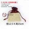 Cloth bag, rosary with round beads, scarlet wood