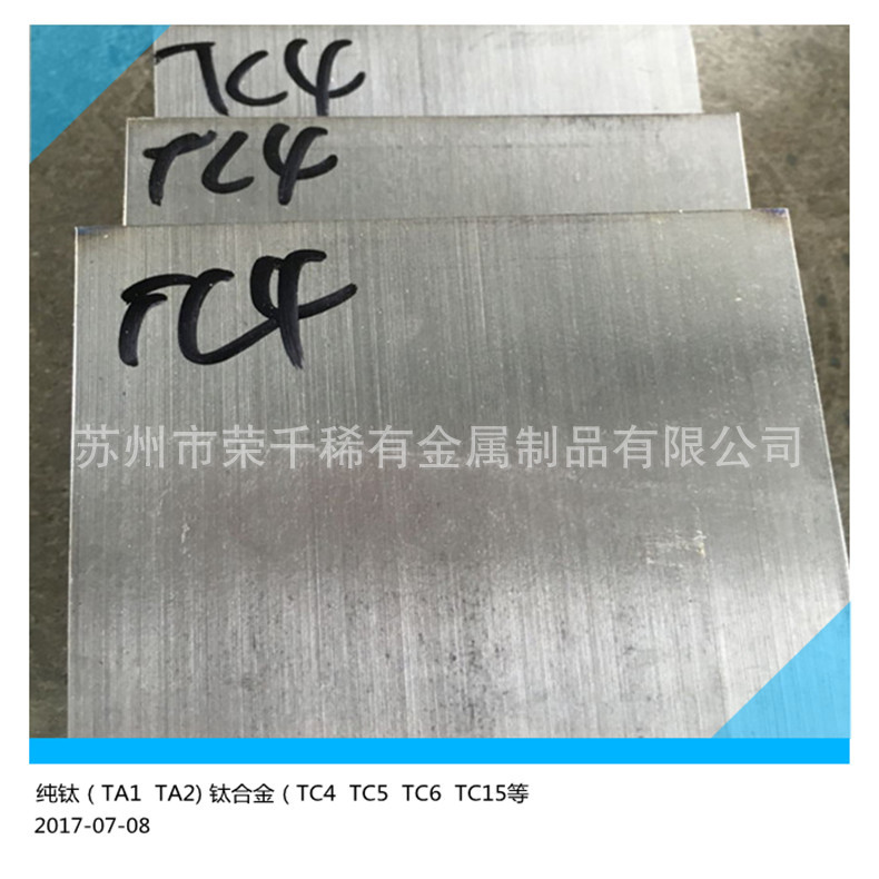 大量供应 TC4钛板 钛片 耐腐蚀 钛合金板 钛合金圆片 钛靶材